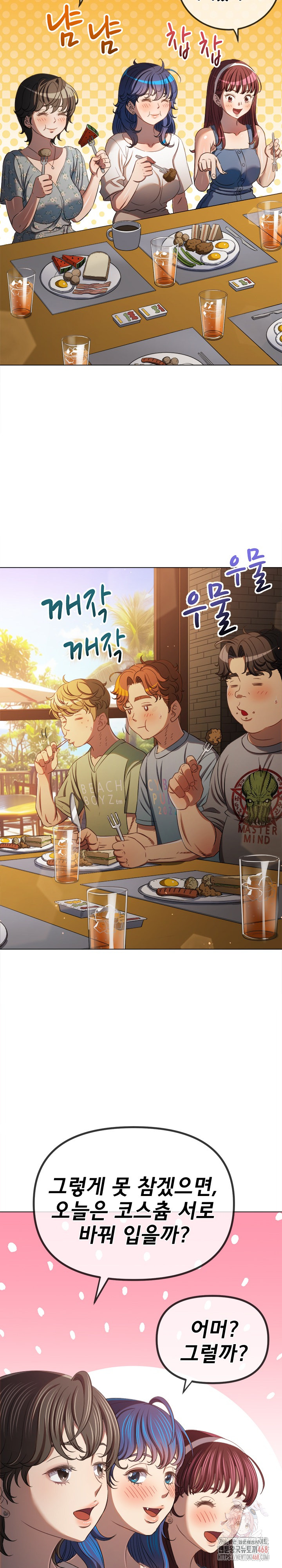 My High School Bully Raw Chapter 263 image 13