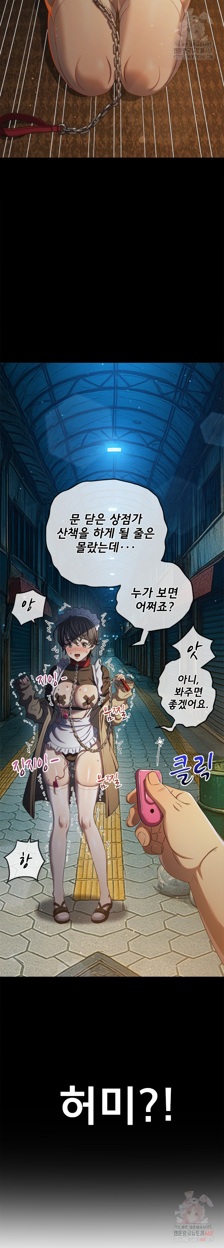 My High School Bully Raw Chapter 263 image 16
