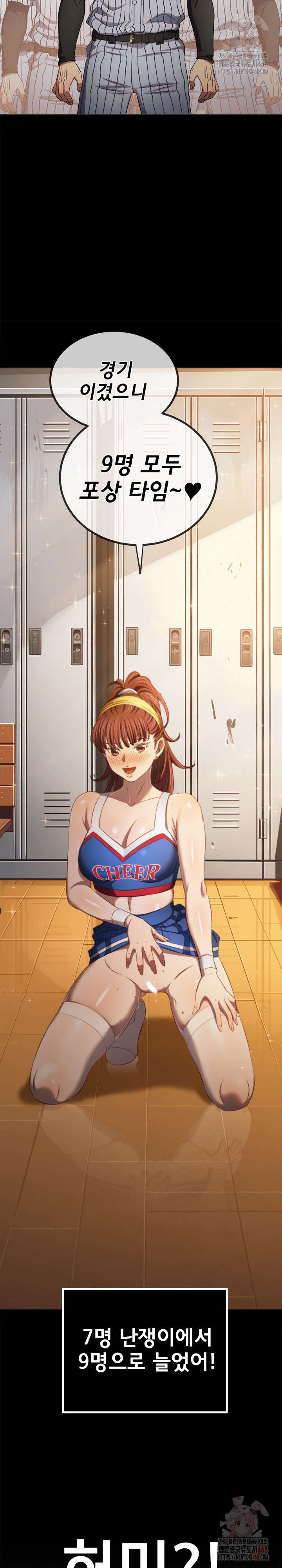 My High School Bully Raw Chapter 263 image 18