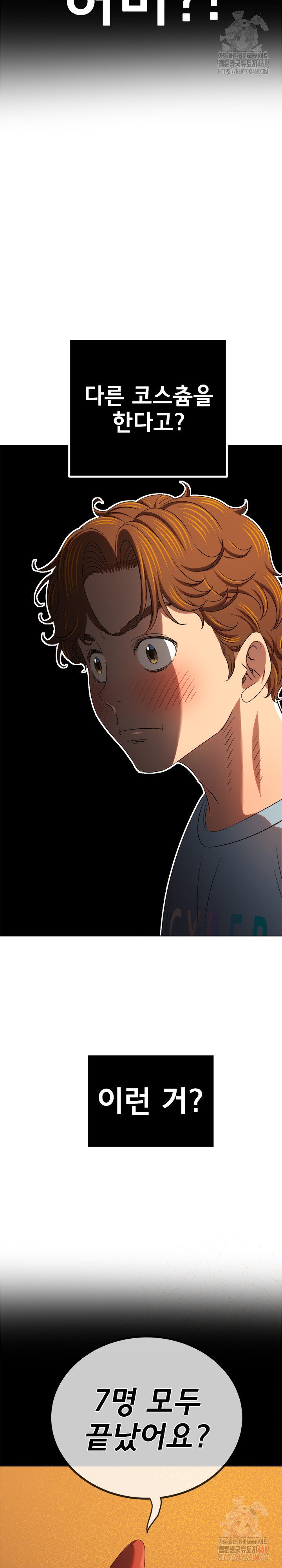 My High School Bully Raw Chapter 263 image 19