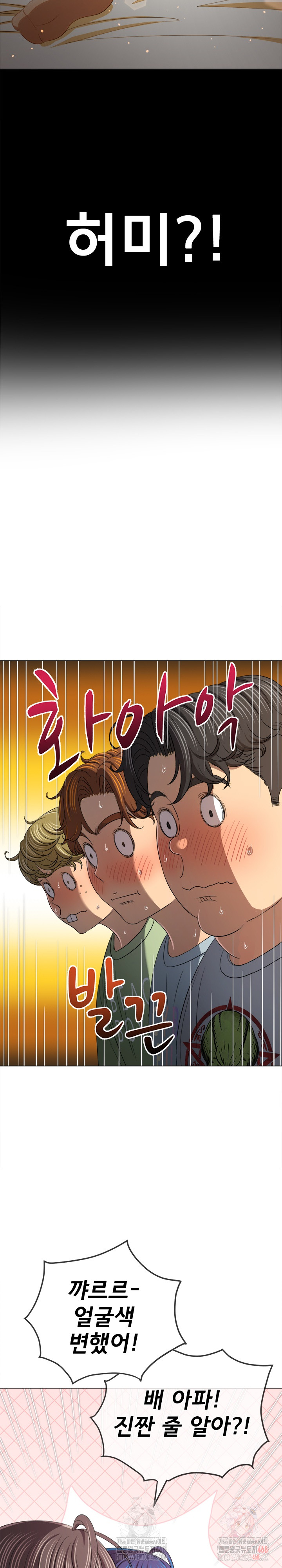 My High School Bully Raw Chapter 263 image 21