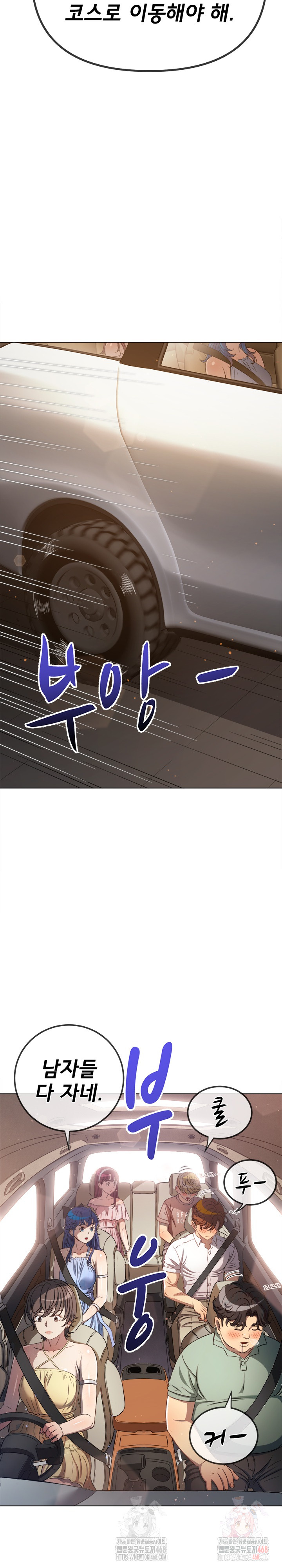 My High School Bully Raw Chapter 263 image 26