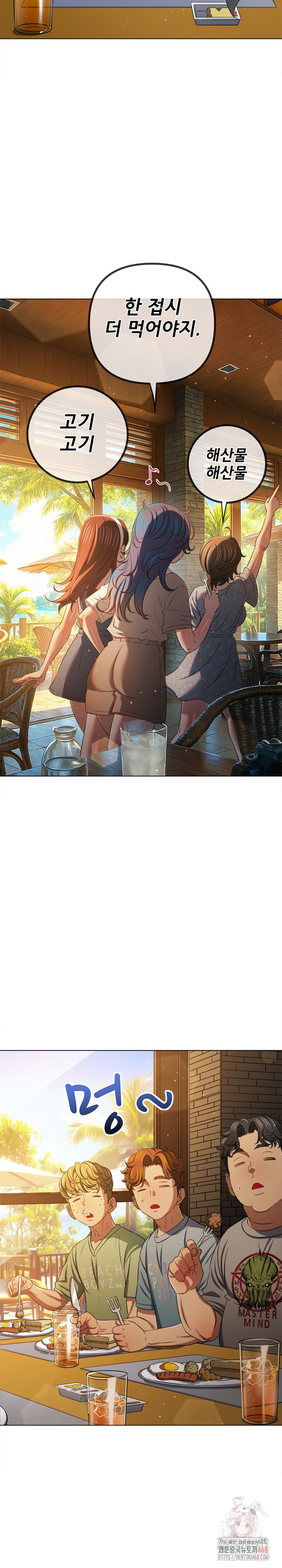 My High School Bully Raw Chapter 263 image 4