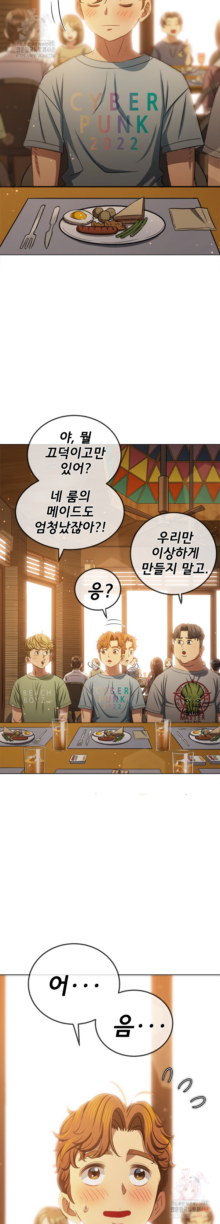 My High School Bully Raw Chapter 263 image 8