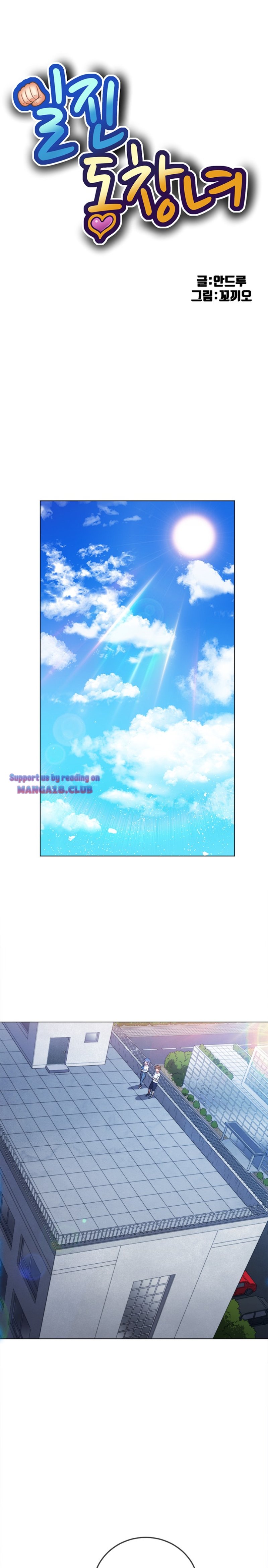 My High School Bully Raw Chapter 83 image 0
