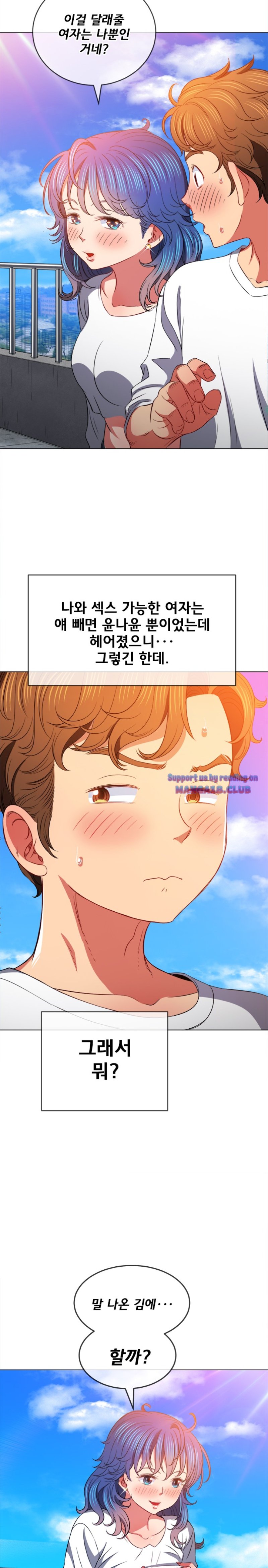 My High School Bully Raw Chapter 83 image 9