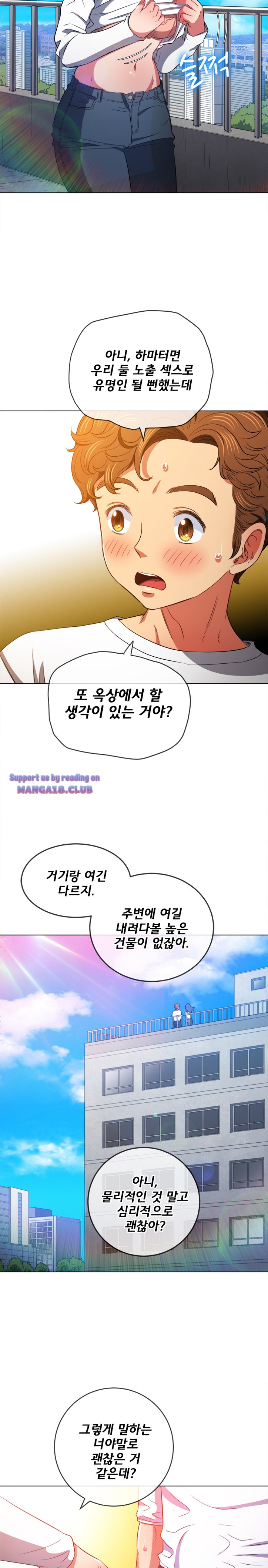 My High School Bully Raw Chapter 83 image 10
