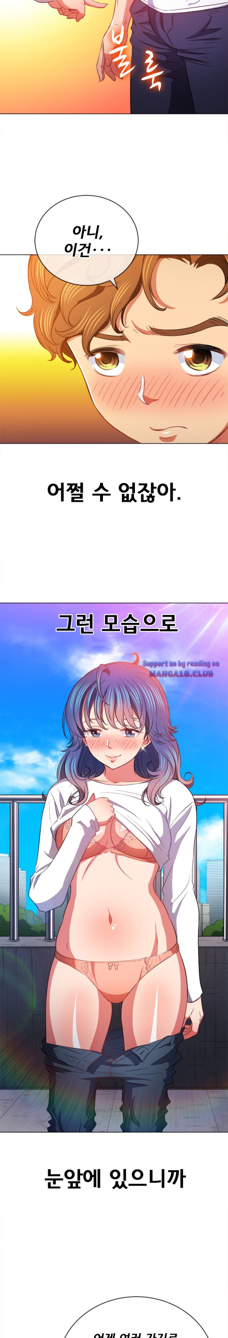 My High School Bully Raw Chapter 83 image 11