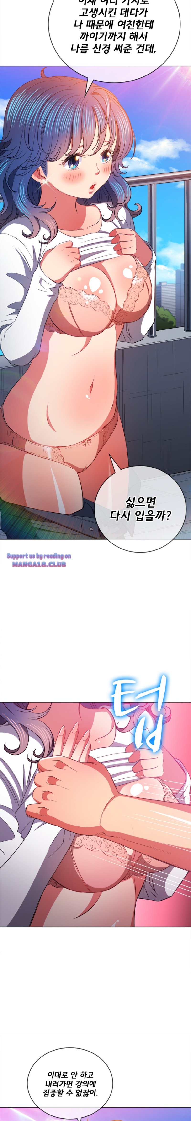 My High School Bully Raw Chapter 83 image 12