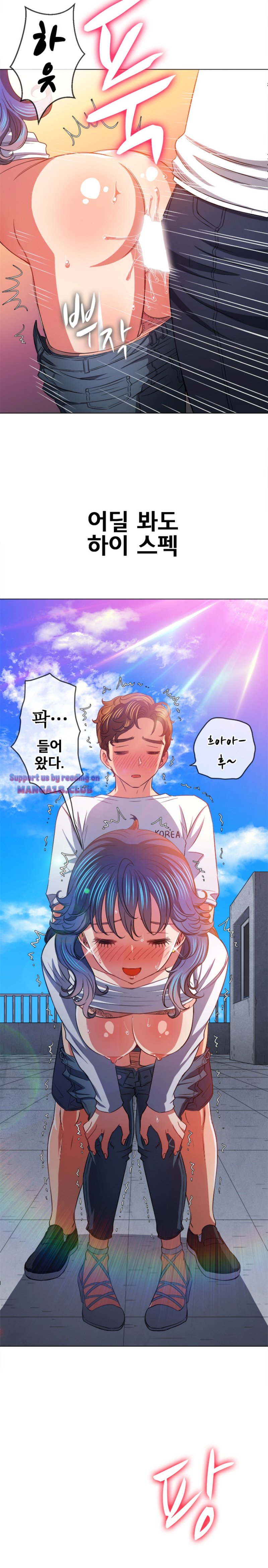 My High School Bully Raw Chapter 83 image 18
