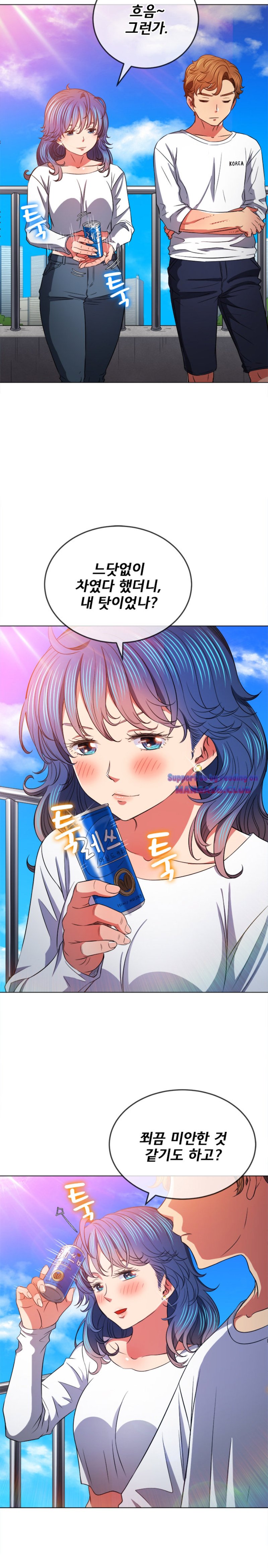My High School Bully Raw Chapter 83 image 1