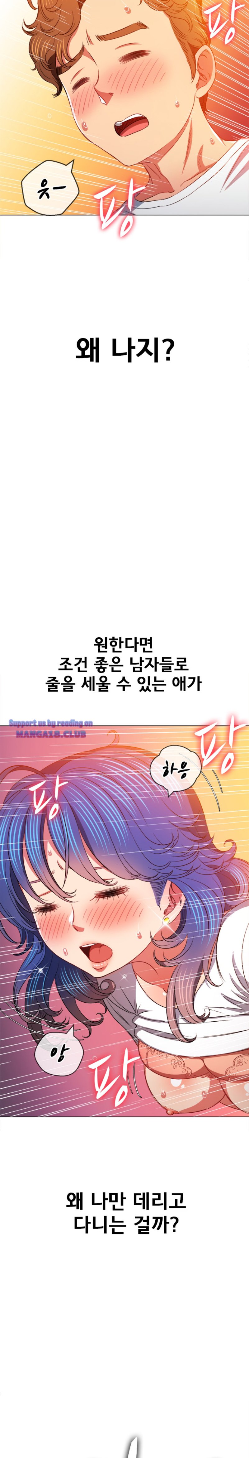 My High School Bully Raw Chapter 83 image 20