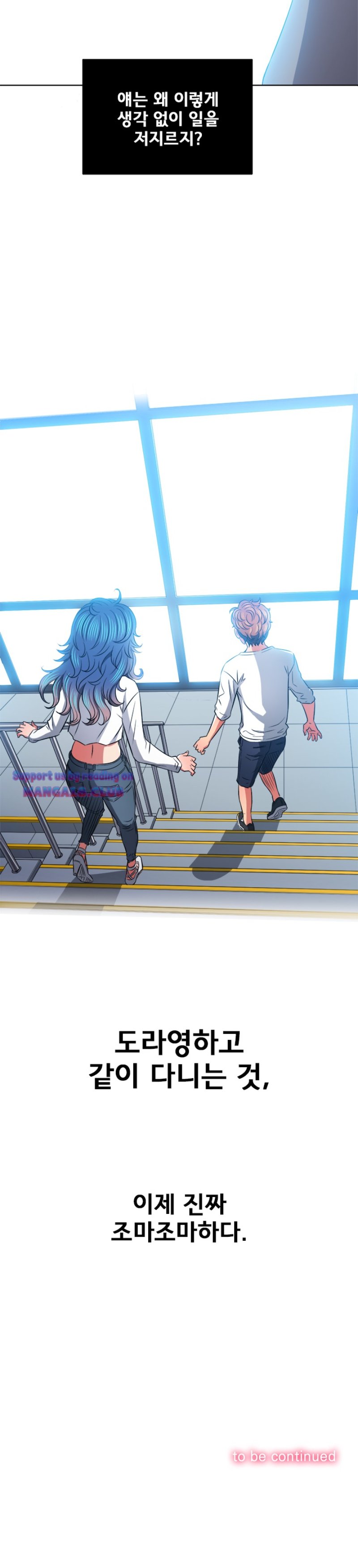 My High School Bully Raw Chapter 83 image 26