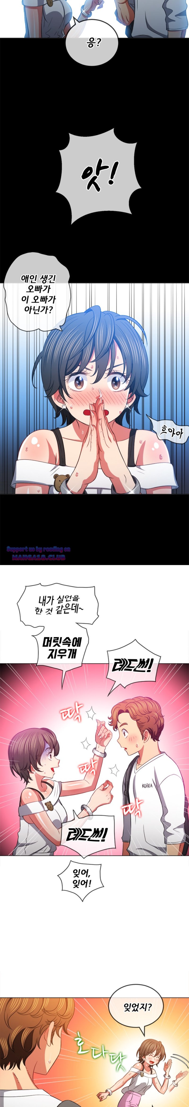 My High School Bully Raw Chapter 83 image 4