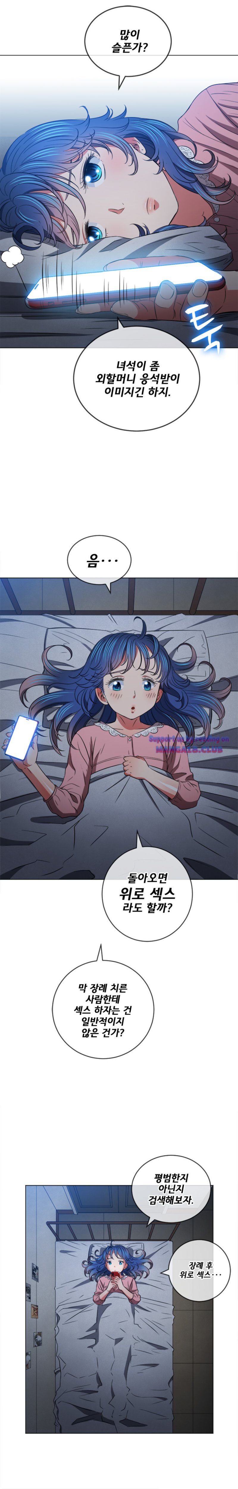 My High School Bully Raw Chapter 90 image 5