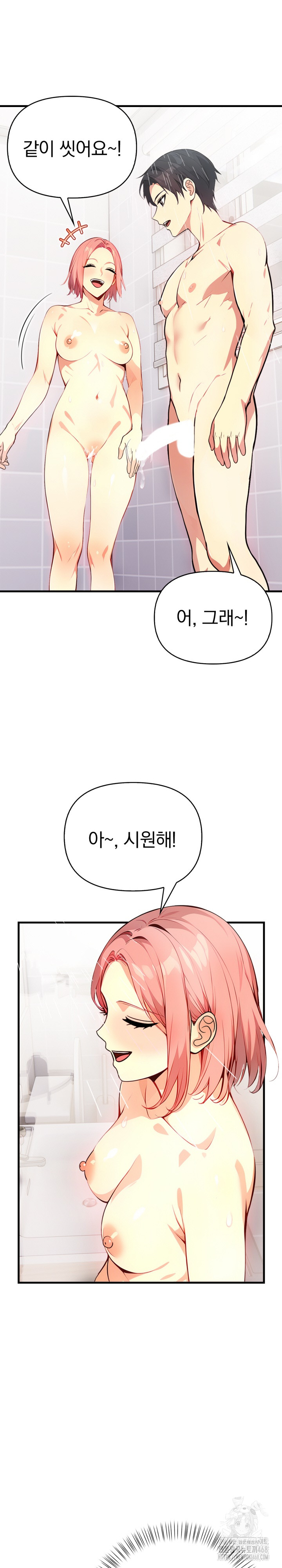 Married Woman Next Door Raw Chapter 11 image 10