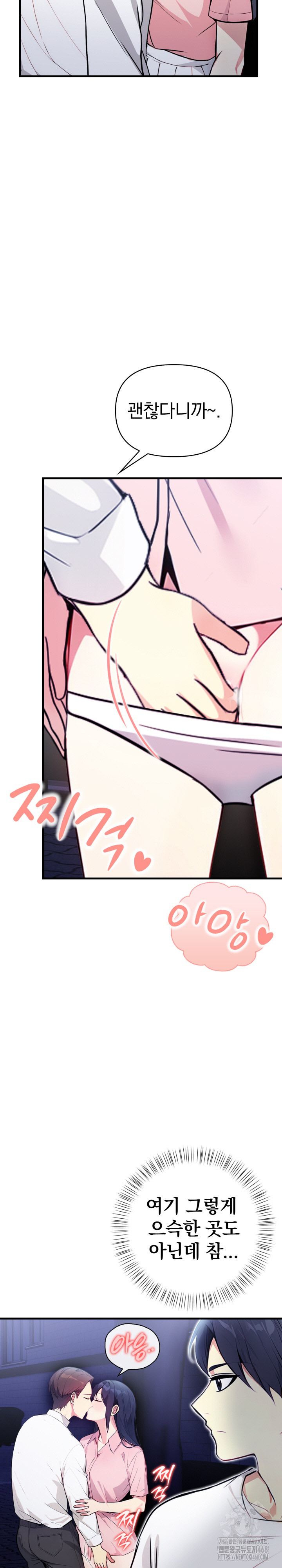 Married Woman Next Door Raw Chapter 11 image 19