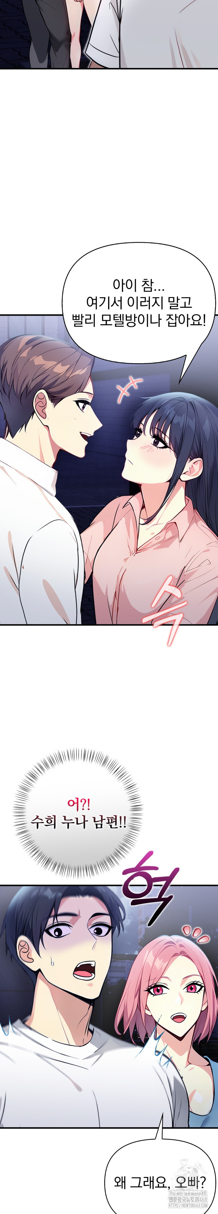 Married Woman Next Door Raw Chapter 11 image 20