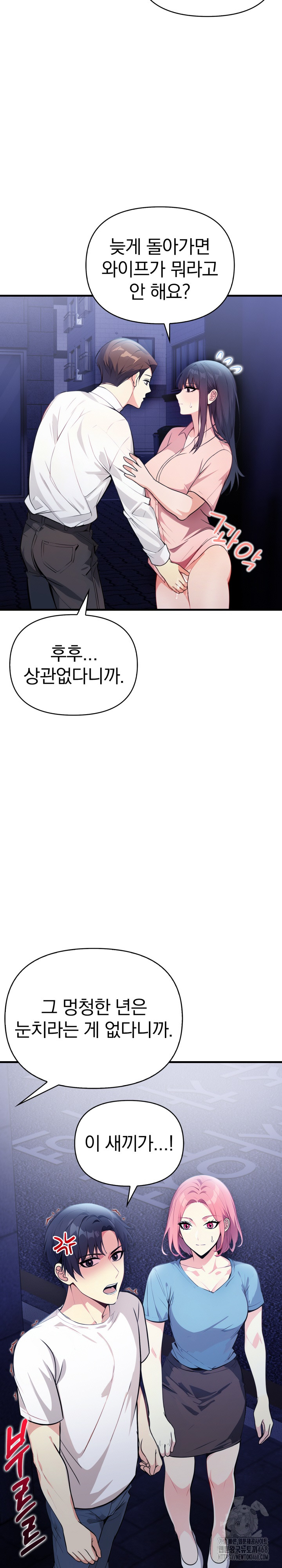 Married Woman Next Door Raw Chapter 11 image 21