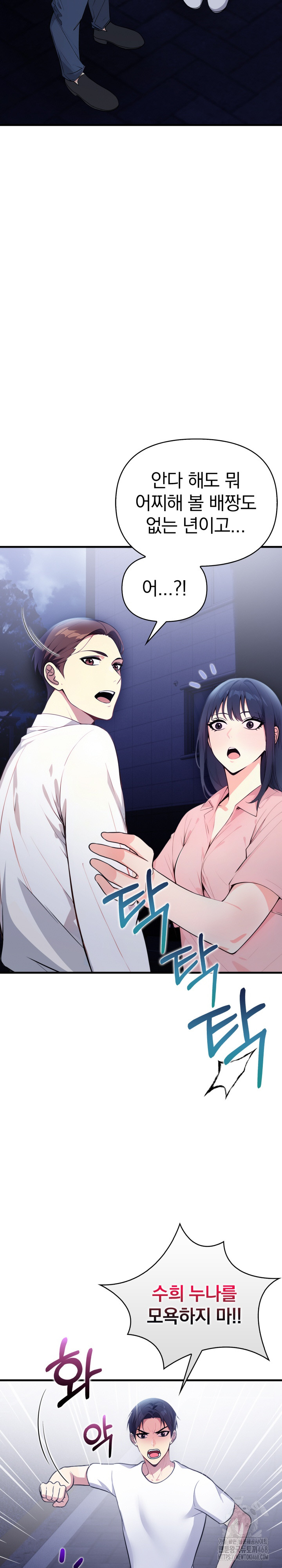 Married Woman Next Door Raw Chapter 11 image 22