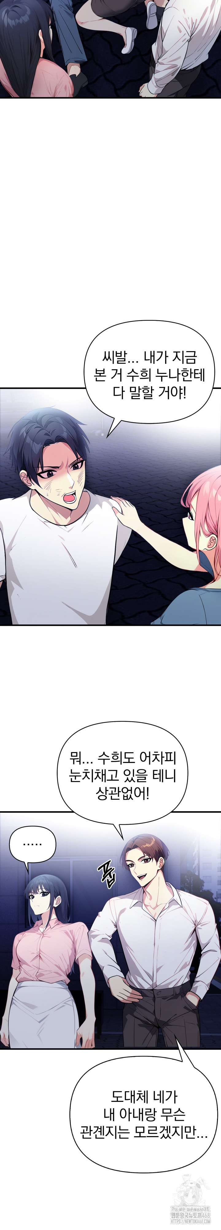 Married Woman Next Door Raw Chapter 11 image 26