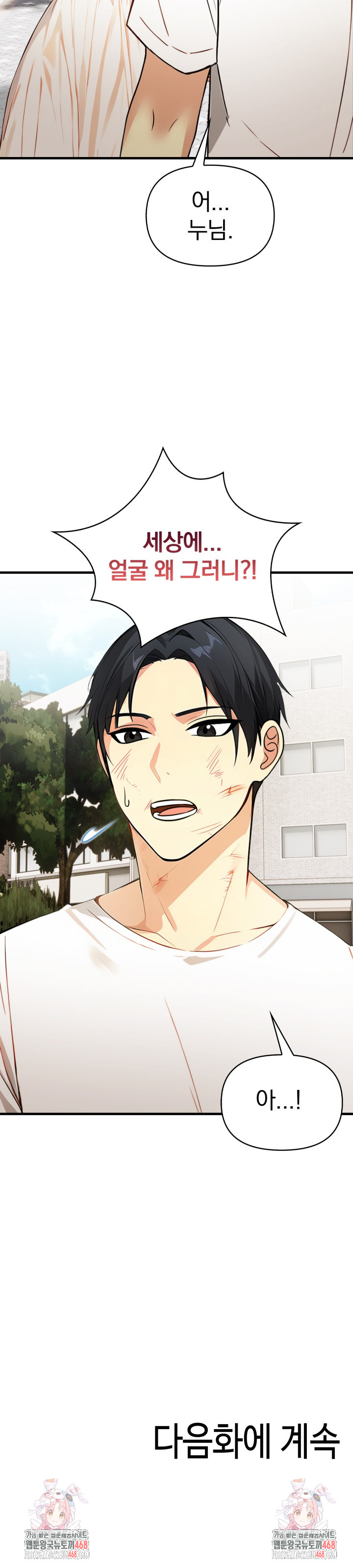 Married Woman Next Door Raw Chapter 11 image 29