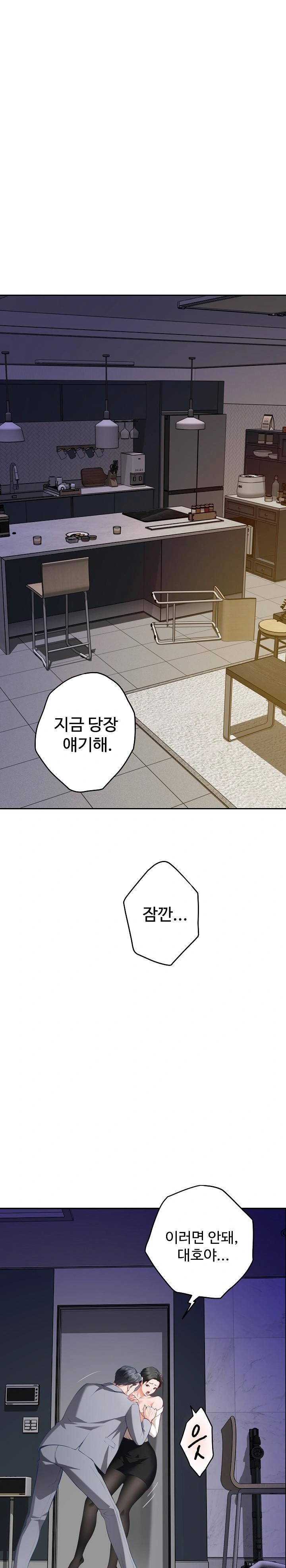 God of Pleasure Raw Chapter 51 image 0