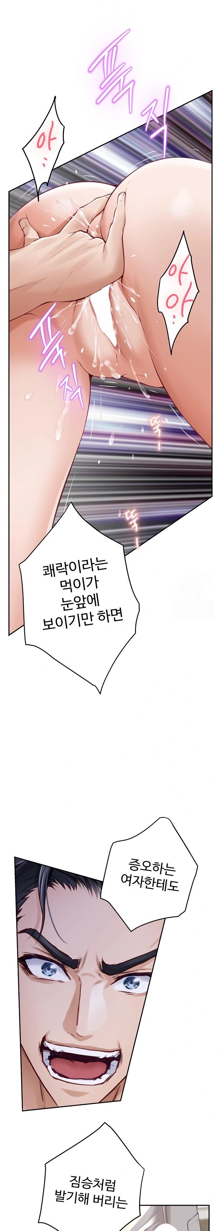 God of Pleasure Raw Chapter 51 image 11