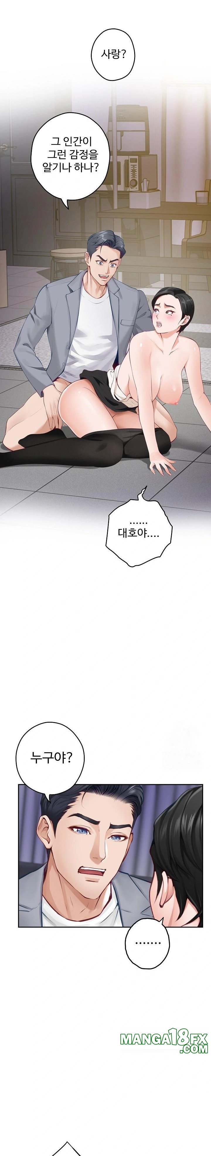 God of Pleasure Raw Chapter 51 image 15