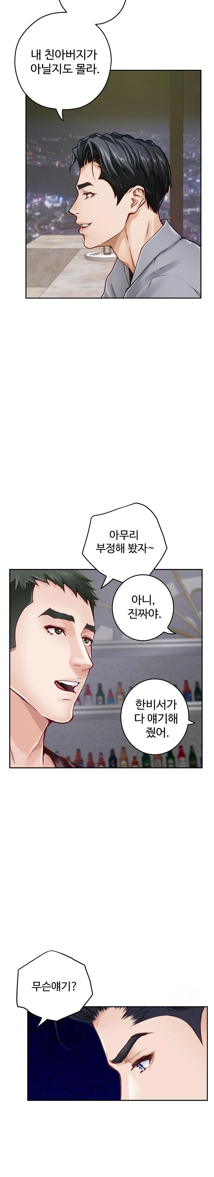 God of Pleasure Raw Chapter 51 image 20