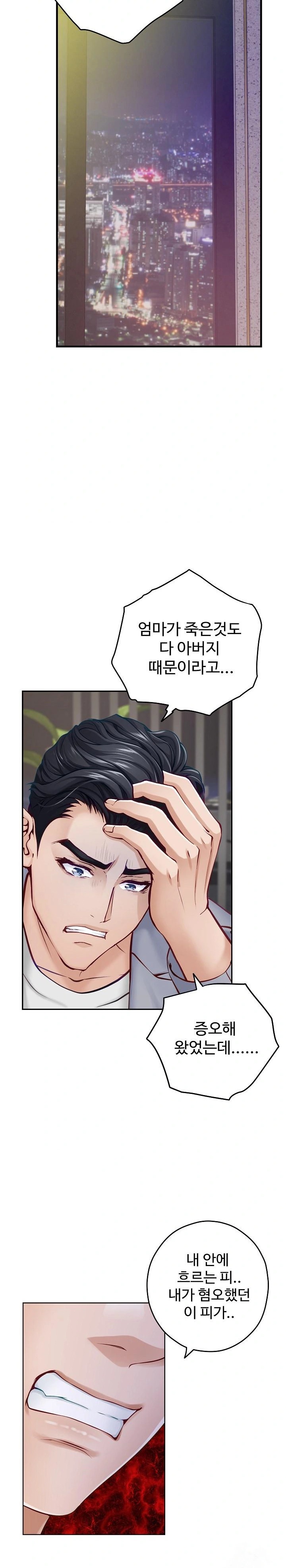 God of Pleasure Raw Chapter 51 image 23