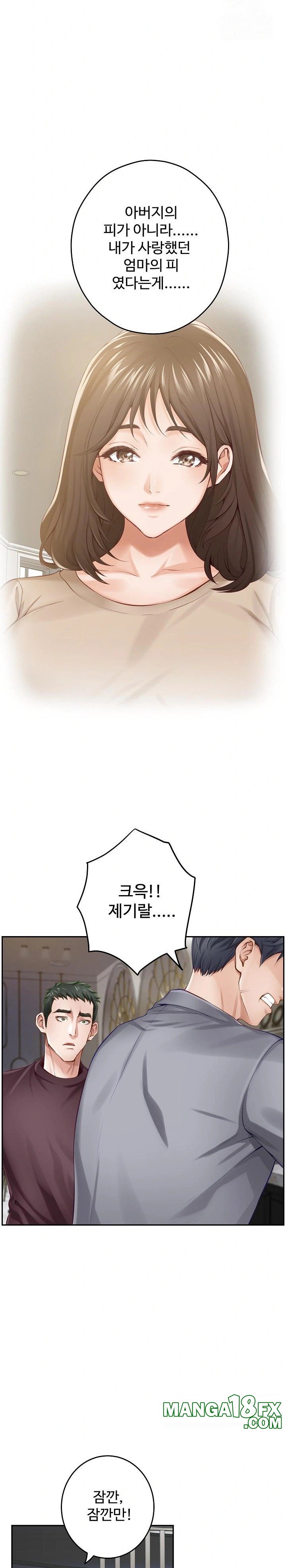 God of Pleasure Raw Chapter 51 image 24