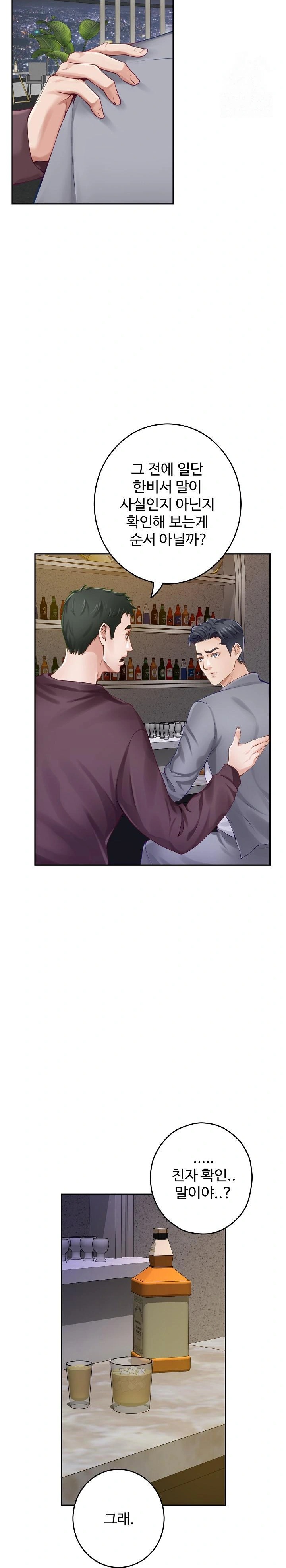 God of Pleasure Raw Chapter 51 image 25