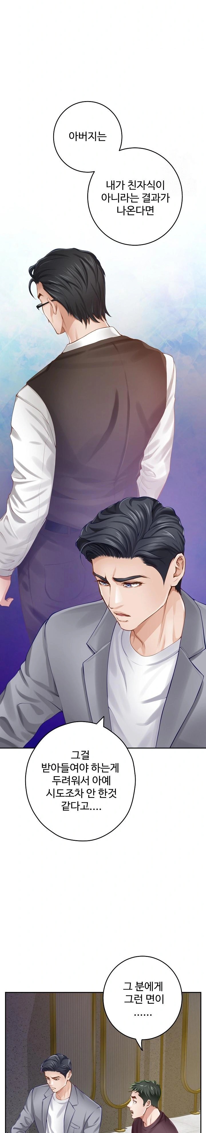 God of Pleasure Raw Chapter 51 image 27