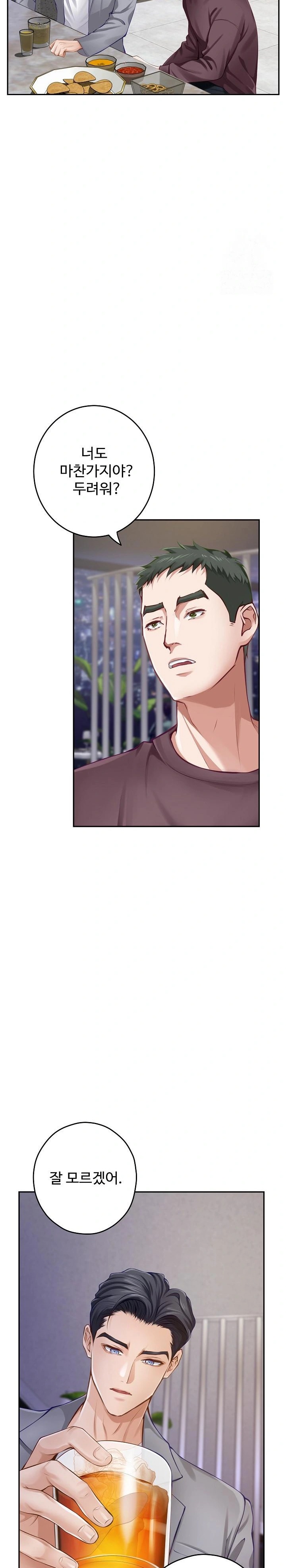 God of Pleasure Raw Chapter 51 image 28