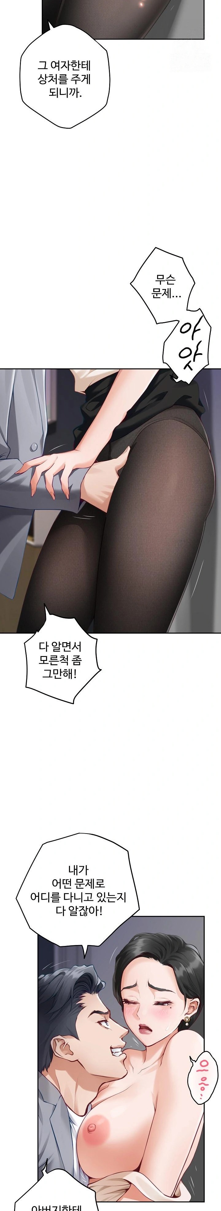God of Pleasure Raw Chapter 51 image 2