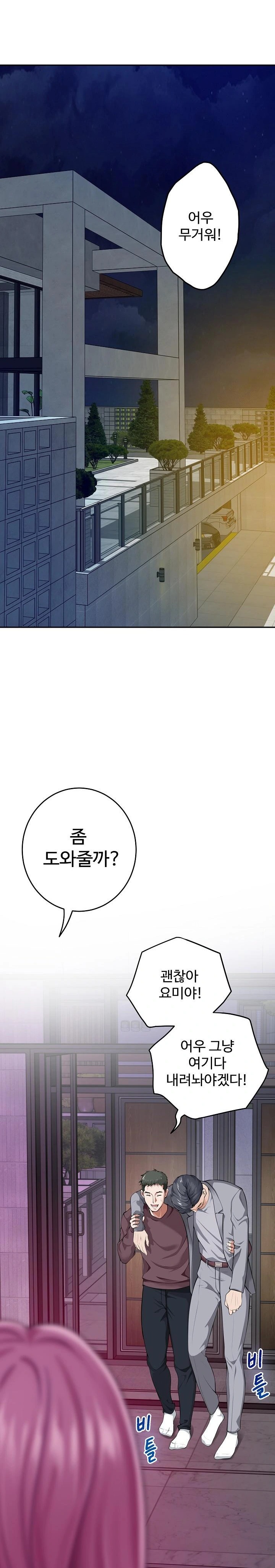 God of Pleasure Raw Chapter 51 image 31
