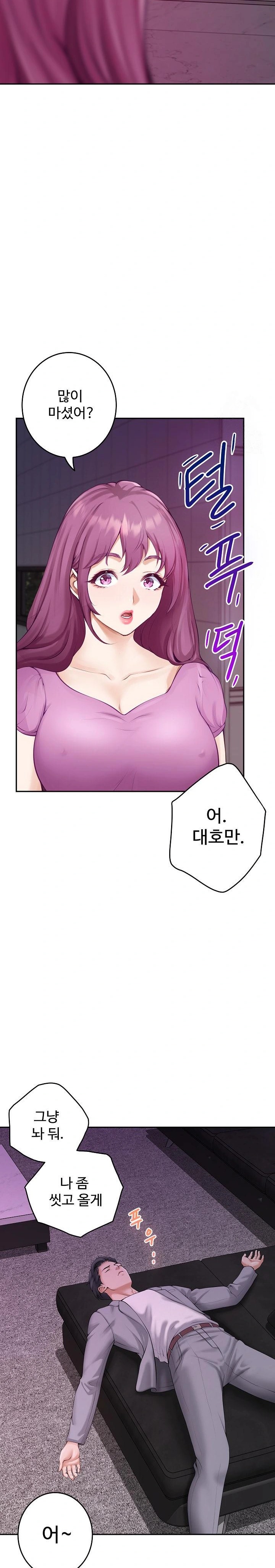 God of Pleasure Raw Chapter 51 image 32