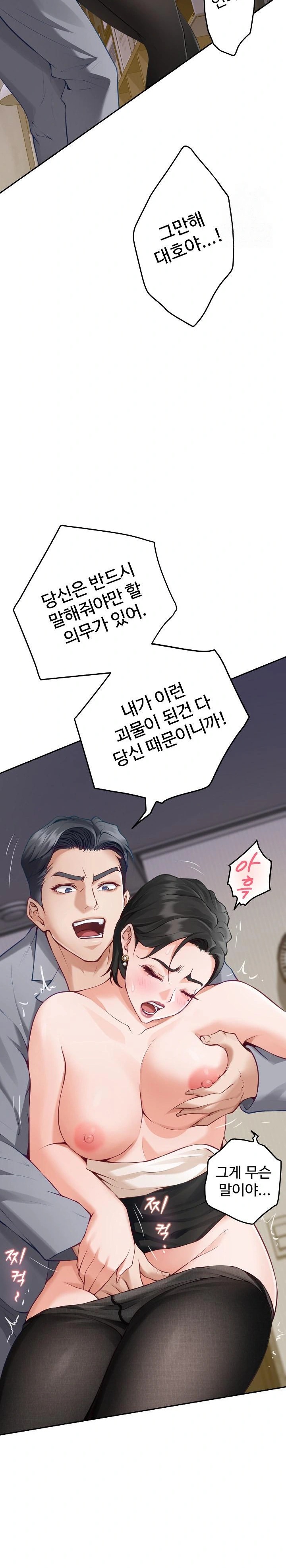 God of Pleasure Raw Chapter 51 image 4