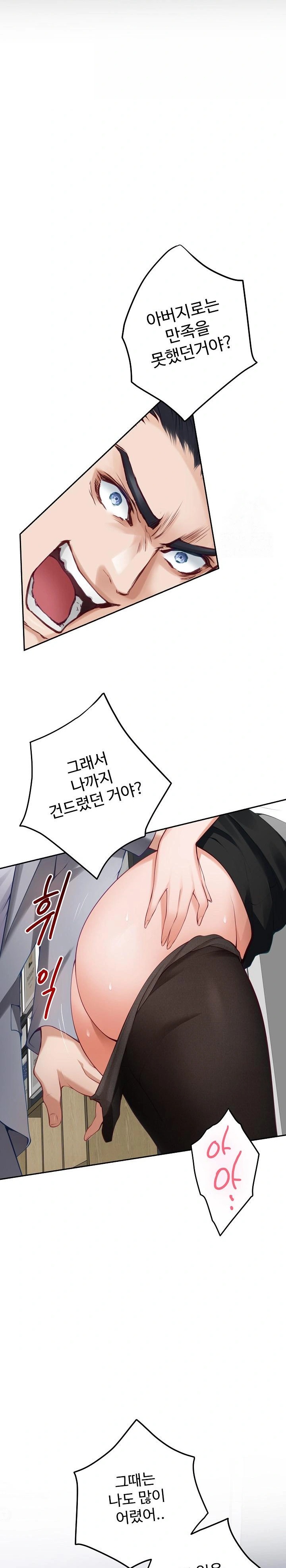 God of Pleasure Raw Chapter 51 image 8