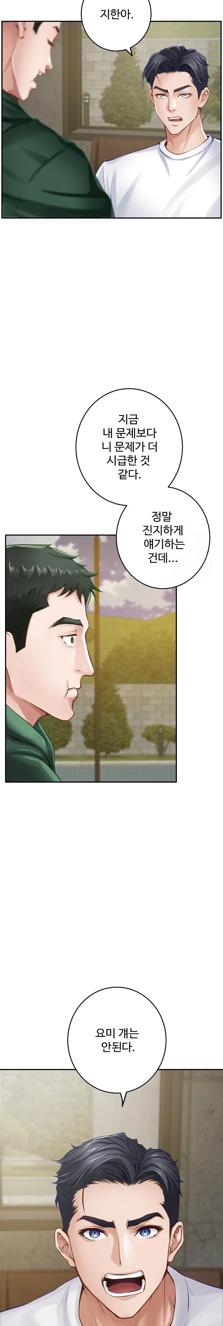 God of Pleasure Raw Chapter 52 image 14