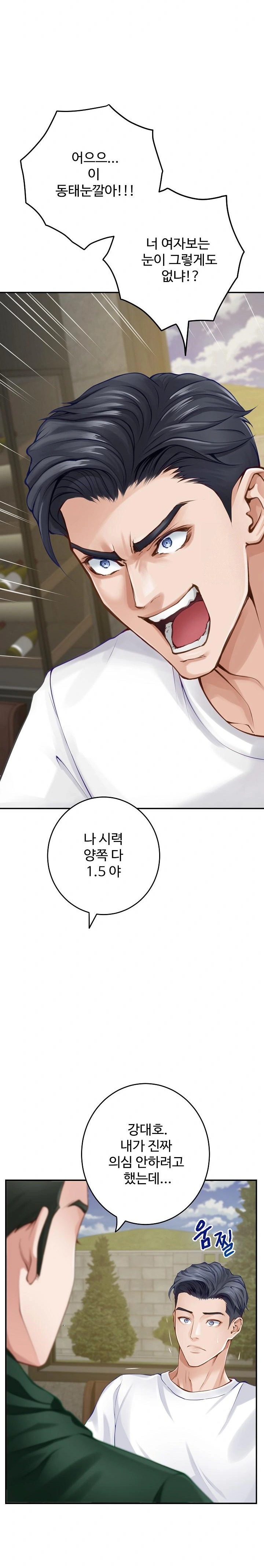 God of Pleasure Raw Chapter 52 image 16