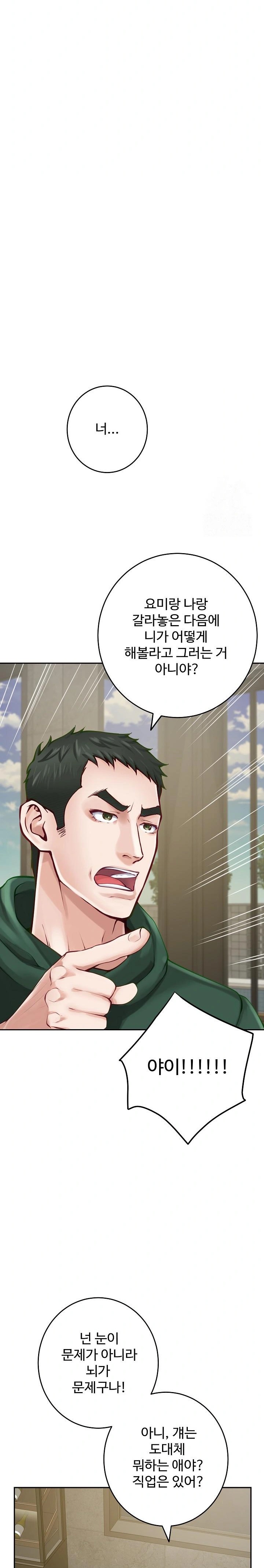 God of Pleasure Raw Chapter 52 image 17