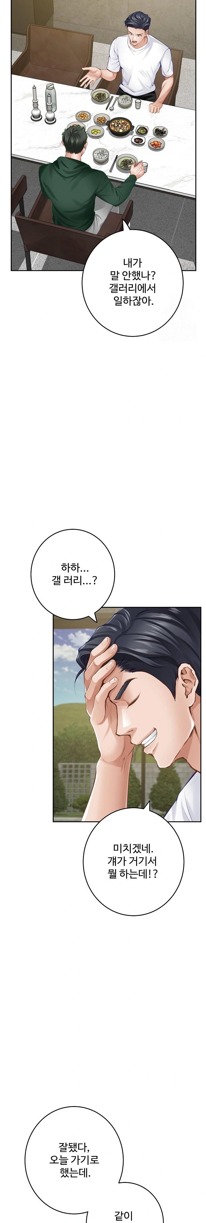 God of Pleasure Raw Chapter 52 image 18