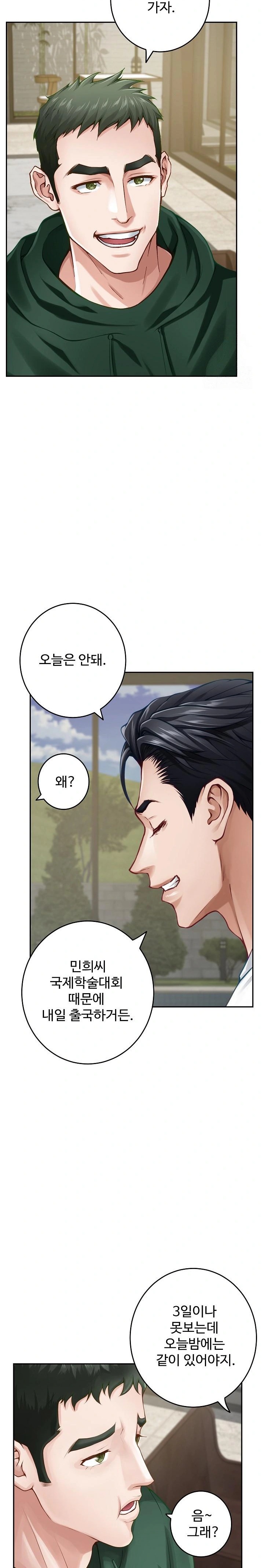 God of Pleasure Raw Chapter 52 image 19