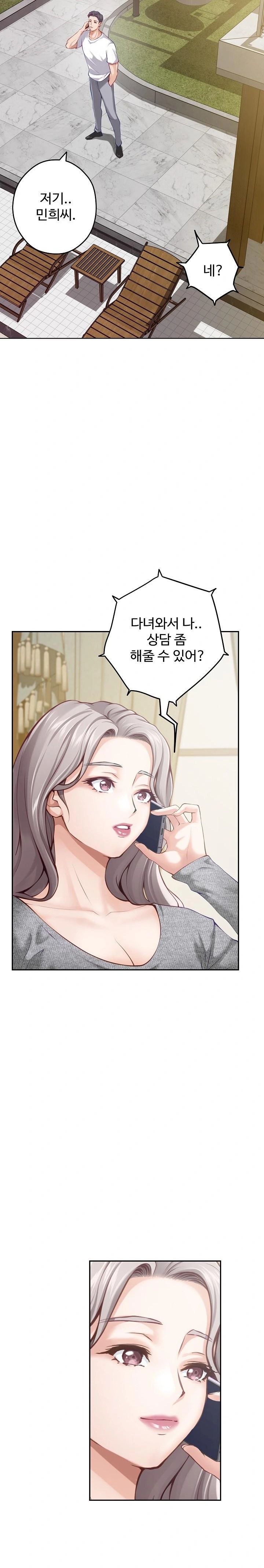 God of Pleasure Raw Chapter 52 image 22
