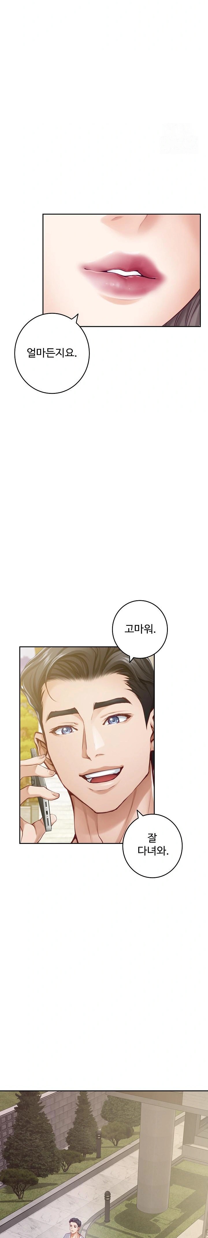 God of Pleasure Raw Chapter 52 image 23
