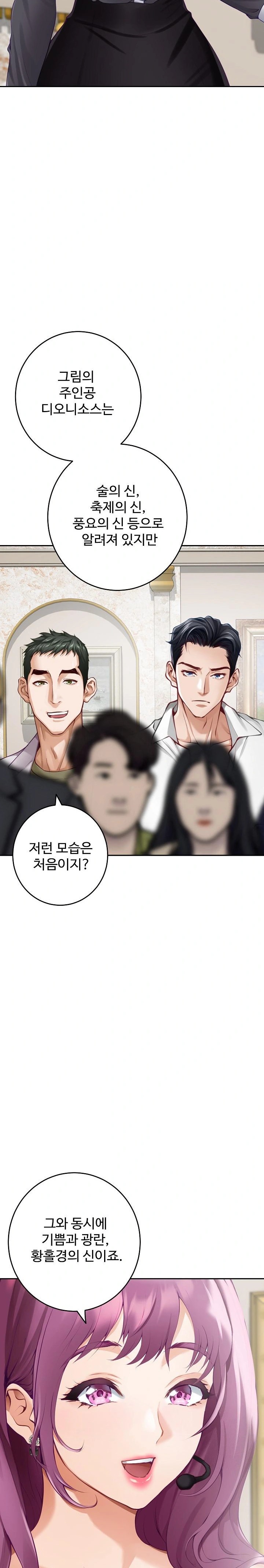 God of Pleasure Raw Chapter 52 image 27