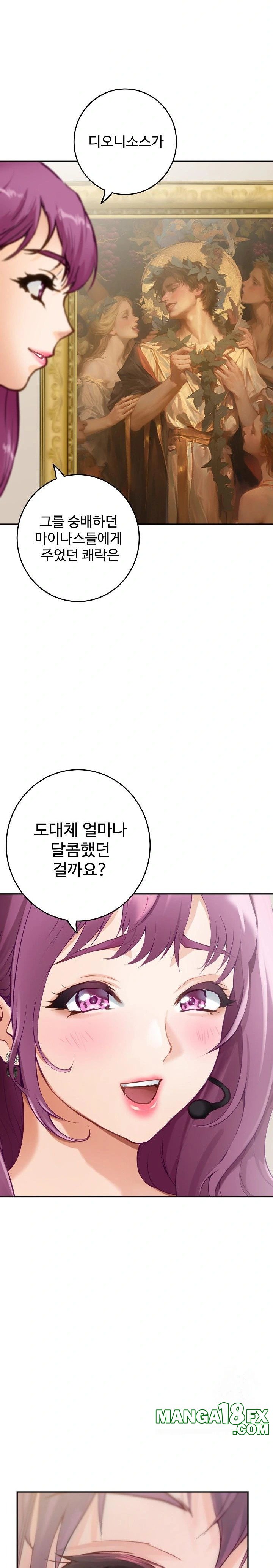God of Pleasure Raw Chapter 52 image 30