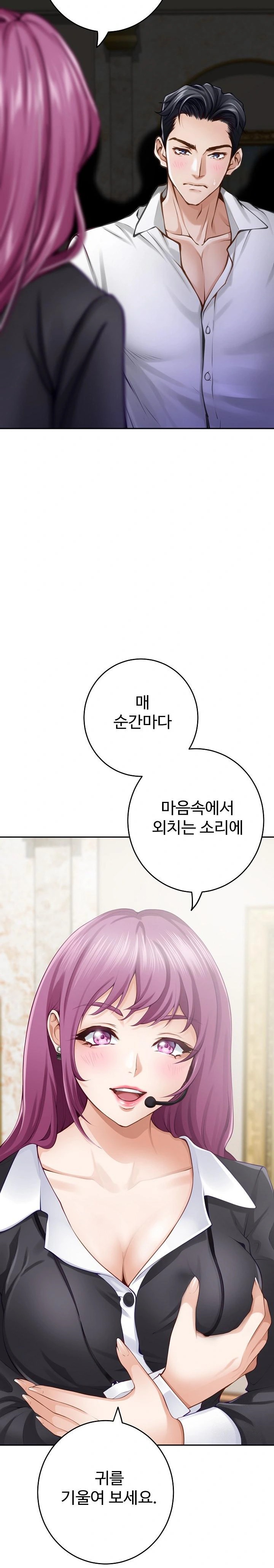 God of Pleasure Raw Chapter 52 image 33
